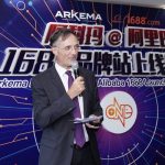 阿科马正式启动阿里巴巴1688品牌站
