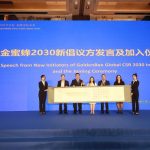 中化国际发布“FINE 2030行动”倡议