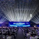 2019世界工业和能源互联网博览会开幕