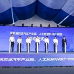 常熟氢能源汽车产业园启用