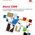 艾仕得涂料系统为5G通讯设备提供定制化粉末涂料解决方案