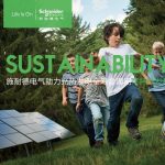 施耐德电气助力光热发电全寿命周期可靠性提升