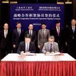 SGS与上海化工区签署战略合作协议