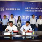 新奥股份携手生态伙伴,加速一体化园区低碳循环建设