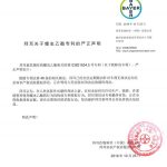 拜耳关于螺虫乙酯专利的严正声明