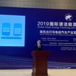 联行科技CTO张俊俊出席国际清洁能源投融资大会