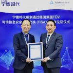 宁德时代顺利通过TUV莱茵TISAX最高信息安全等级评审