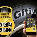 佳通采用规范化渠道管理体系 深耕中国市场