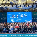 阿特拉斯2019年度经销商大会再发新品