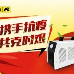 佳通轮胎助力门店复工战“疫”，保障车主健康出行