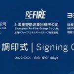 重塑科技与轻程物联网、中石化氢能源签署战略合作协议