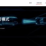 联行科技全新官网上线 “全国充电一张网”再升级