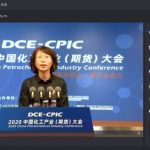 “2020中国化工产业（期货）大会暨塑料产业高峰论坛”召开 卓创资讯