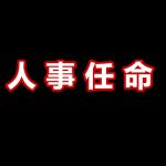 Venture Global LNG宣布聘请杰克-赛耶担任首席财务官