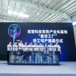 全系吨位氢能重卡集聚重塑科技常熟基地