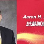 马尼托瓦克公司宣布最高管理层变动