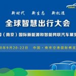 新能源汽车大展周日溧水开展，三场展会轮番登场空港国博