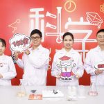 第四届“科慕·科学奇想营”成功举办并圆满落幕