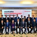 进博会期间霍尼韦尔与多家中国企业达成协议