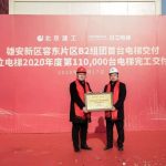 日立电梯年度第11万台电梯安装完工