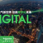 发挥绿色数字化优势，铺就能源电力低碳发展之路