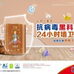 立邦抗病毒儿童漆12月上市,采用康宁公司新型抗微生物技术