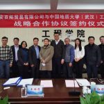 安百拓携手中国地大助力地勘行业创新人才发展