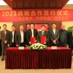 助力广州新基建 日立楼宇与广州电信达成战略合作