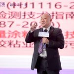 紫荆花全国建涂家装经销商大会召开