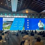 拜耳出席2021中国种子大会