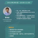 NCH最新清洗产品积极响应VOC限值国家新标准