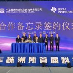 德州仪器宣布与中车株洲所签署升级联合设计实验室合作备忘录