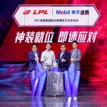 美孚速霸正式成为英雄联盟职业联赛官方合作伙伴