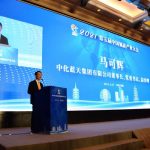 第五届中国氟硅产业大会在杭举行
