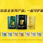三棵树牵手宝可梦推出联名款BB漆