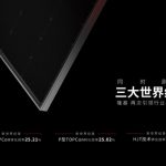 隆基刷新N型TOPCon电池、P型TOPCon电池、HJT电池三项效率世界纪录