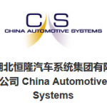 中国汽车系统为Alfa Romeo首款紧凑型SUV电动车开发新型转向系统