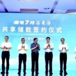 上海电气与国网签署共享储能建设战略合作框架协议