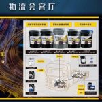 美孚黑霸王发布畅行系列新品，助力中小车队及物流企业加速前行