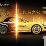 匠心传承,创新不息 — 德国马牌轮胎x河南博物院跨界合作开启