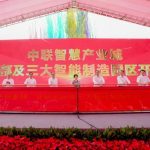 中联智慧产业城全面开工,加快打造机械制造产业集群