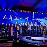 液化空气庆祝在华30周年