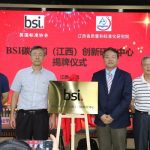 BSI 碳中和（江西）创新研究中心正式揭牌