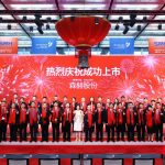 森赫电梯在深交所创业板正式挂牌上市