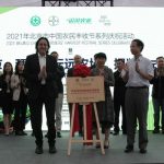 亚太首个拜耳“耘远农场”在京揭牌，助力中国可持续农业发展