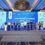 清能股份入选第四届毕马威中国汽车科技50榜单