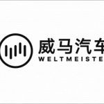 威马汽车控股有限公司预计将获得超3亿美元D1轮融资，电讯盈科、信德集团领投