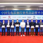 万城万充亮相2021国网电动出行博览会 荣登中国充电设施行业杰出运营平台