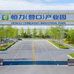 恒力石化拟分拆子公司康辉新材通过与大连热电进行重组的方式实现重组上市