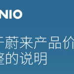材料价格上涨叠加疫情影响，新能源车不仅涨价而且停产了！